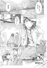 [Anthology] COMIC Shoujo Shiki Haru