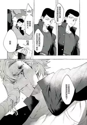 Badday Dreamers Ch. 1-6