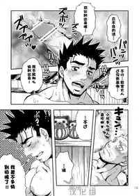 [Zanmai (Yuni)] Ashira-kun to Kuroobi-san | 阿西拉君和黑带先生 (Monster Hunter) [Chinese] [黑夜汉化组] [Digital]