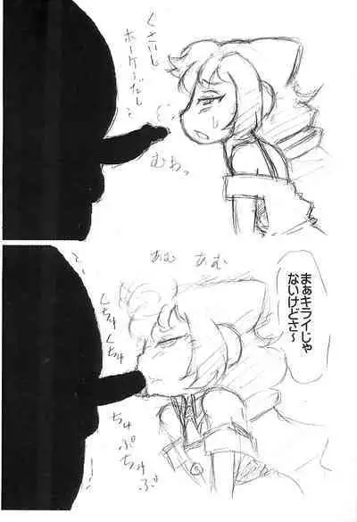 (C89) [Belemnite (Inoue Akihiro)] 3-gou-chan ni Fella Nuki shite morau Type no Usui Hon (Hacka Doll)