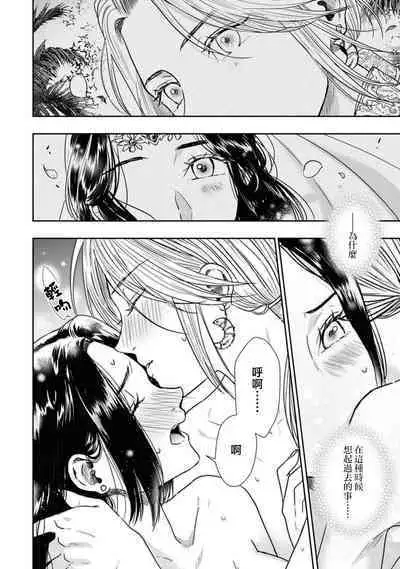 yaru ka yara reru ka, soretomo asa made aegi tsudzukeyou ka | 做还是被做、又或是娇喘到天明