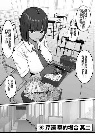 Sex Koujou Seishori Iinkai!