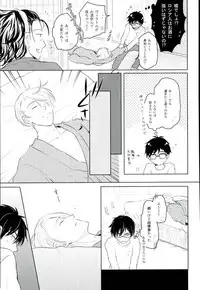 (Ginban no glory 0.5) [COMODO (Arai)] Kirei na Onii-san wa Suki desu ka? (Yuri on Ice)