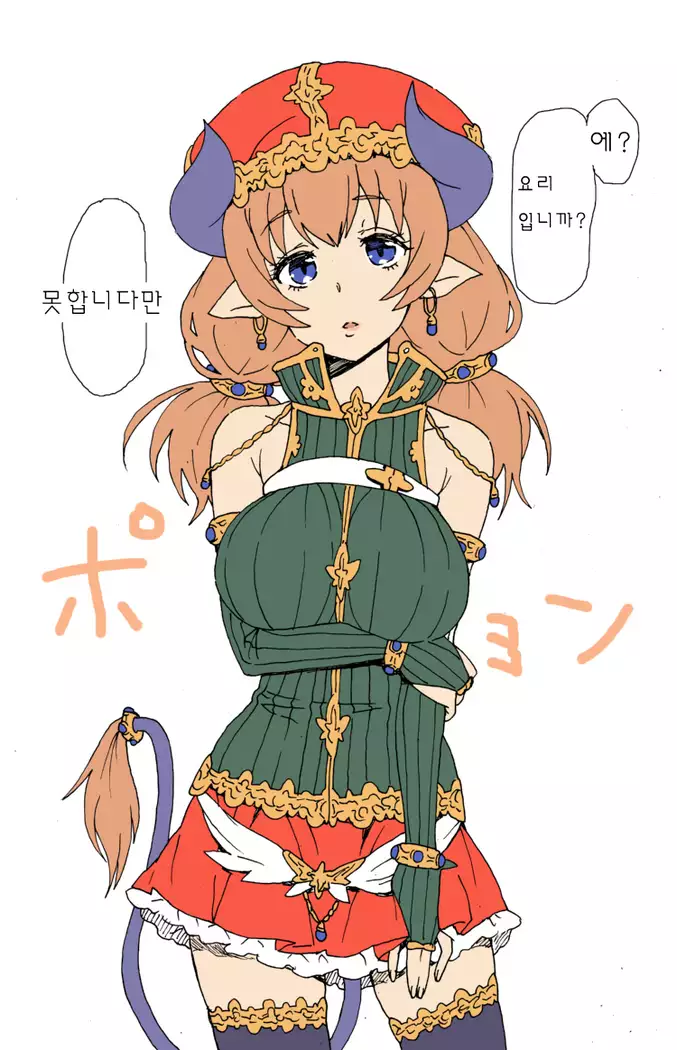 A Priest's Journey in a RPG World