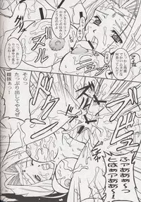 [BalloX] Furiyuku Mono ha (Suigetsu)