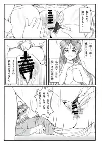 [R.H.D (Ougon Dokuro)] Gangu Megami Ichi (Ah! My Goddess)