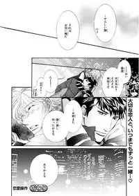 MAGAZINE BE×BOY 2016-01 [Digital] [Incomplete]