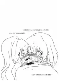 (C76) [Bakuhatsu BRS. (Bakuhatsu Gorou)] L.D (Toradora!)