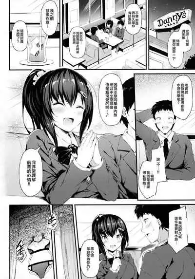 [Mofurentei (Xe)] Kanojo ga Boyish ni Nayamu Riyuu -Kyonyuu Shoujo to Choiwaru Oji-san no Kankei- [Chinese] [空中貓個人製作]