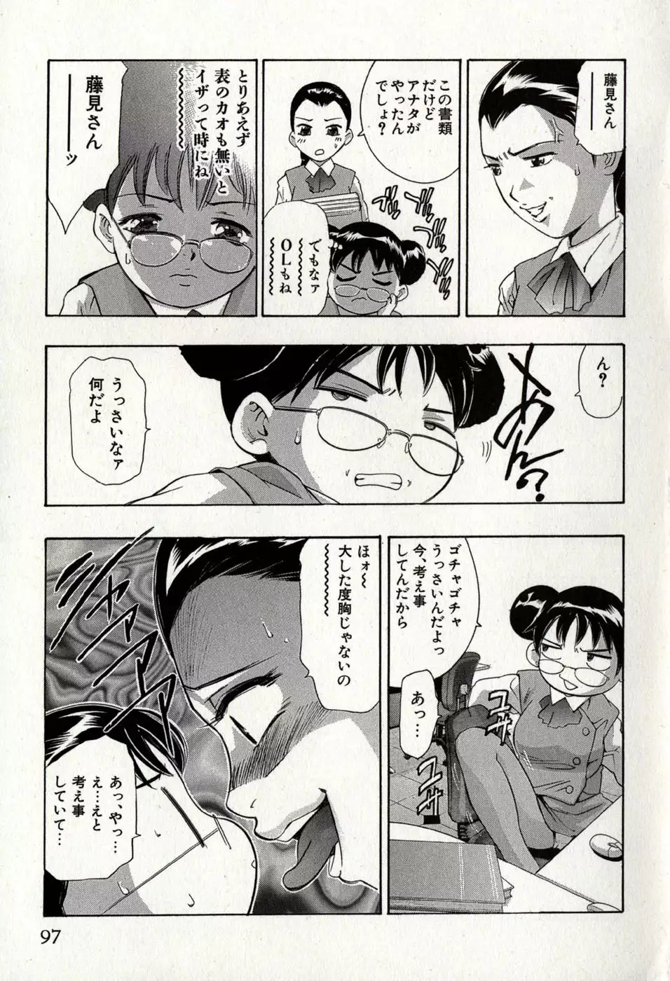 Mehyou | Female Panther Volume 8