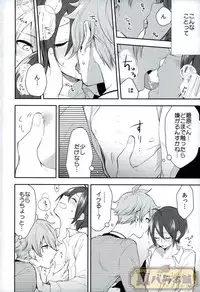 (C93) [Super Usagi Comics (Kano)] Pretty Little Baby (New Danganronpa V3)