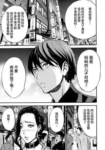 [Nagashima Chousuke] Fukinshin Soukan no Onna [Chinese] [紫苑汉化组]