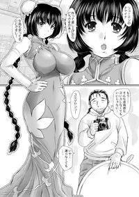 [NEEDLE GARDEN (Kantori)] Genchichiken 4 (Genshiken)