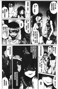 [Toyo] Asoko Araiya-san! ~Ore to Aitsu ga Onnayu de!? | 小穴穴的搓洗達人!我和那傢伙在女湯裡!? [Chinese]