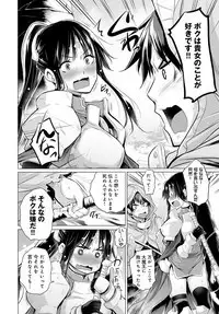 Shiranai Onnatachi ga Ippai Heya ni Ita!