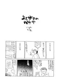 [Dowman Sayman] VAVA