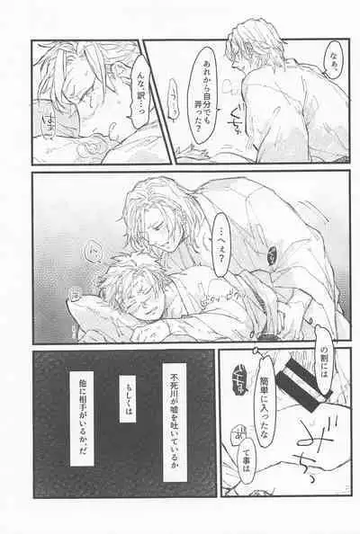 [ukkari] kotaehamatakondo (kimetsunoyaiba)