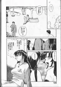 [RaTe] Kimi ni Chichi Are