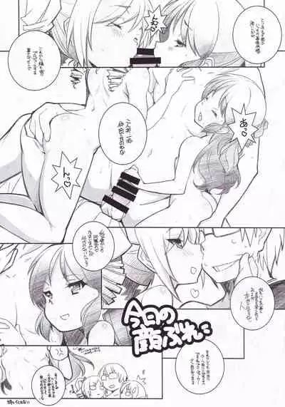 (C90) [Maruarai (Arai Kazuki)] Ranko Party Natsu no Ero Shitagi Hen (THE iDOLM@STER CINDERELLA GIRLS)