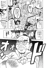 COMIC XO 2006-07 Vol. 2