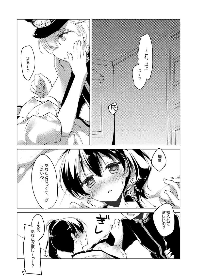 Kaga-san Soushuuhen