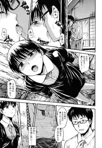 [Tsuruta Bungaku] Himitsu no