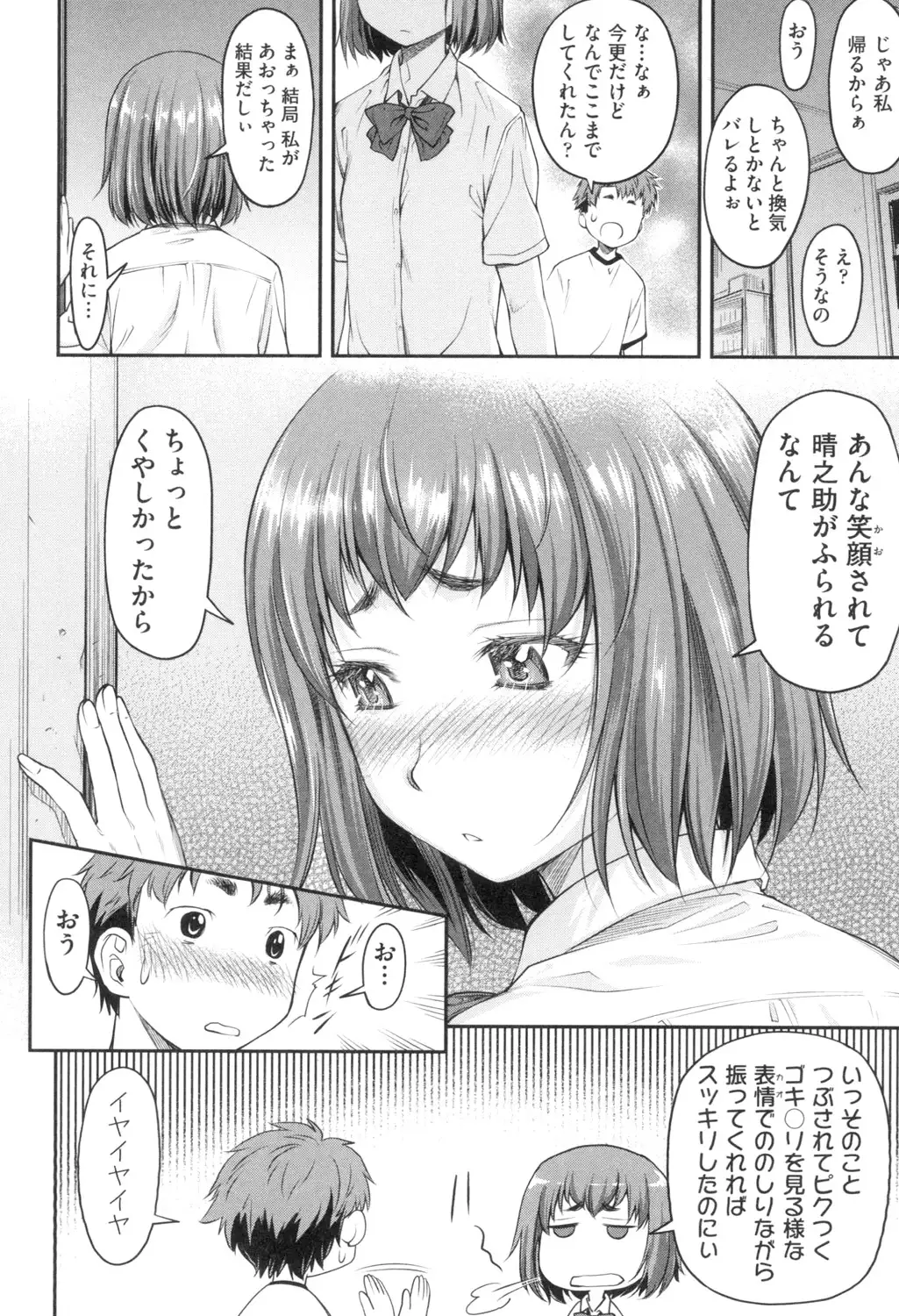 かなめＤaｔｅ 上