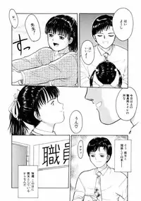 [ICHIICHI YUUNA] Little Innocent