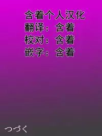 [Minazuki Mikka] Otto wa Gokuchuu, Ippou Tsuma wa... 1 ~Thai Hitozuma Hen~ [Chinese] [含着个人汉化]