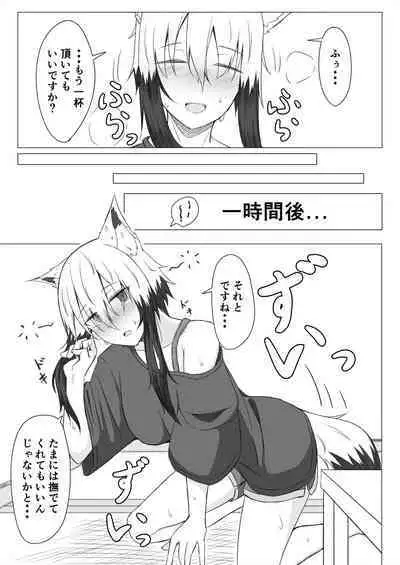 Horoyoi Kogochi-chan wa Nade Raretai