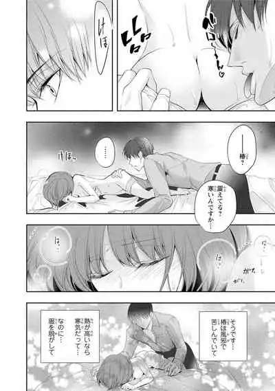 Seihuku Play Sachio Edition