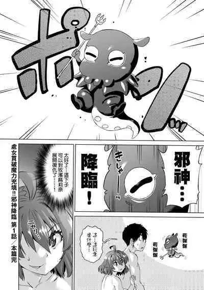 Jagan no Saimin Inryoku de Seitokai Les Joshi-tachi no Shojo o Kyousei Rape!! | 用邪眼的催眠淫力讓學生會百合女子們從處女強制畢業!!