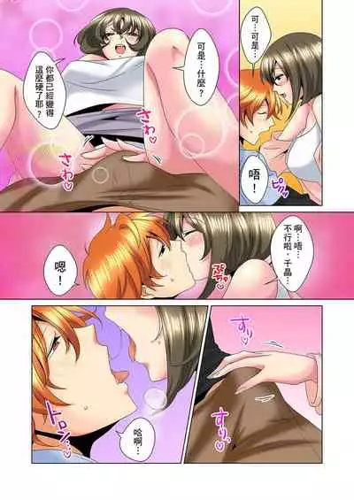 [Mima] Kon Nani Bikubiku Shiteru no ni… Shi nai no? - Ofuro de! Heya de! Living demo!? Aniki no Yome ni Iji rarete…- | 明明你的弟弟挺成這樣….還不上嗎？～在浴室！在房間！在客廳也是!?被老哥的妻子不斷地玩弄… Ch.1-16 [Chinese]