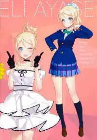 (C86) [Shoujo Kishidan (Oyari Ashito)] What is this thing called love? 2 (Love live!) [Chinese] [CE家族社]