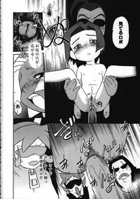 (C58) [Kodomo Ginkou (Maka Fushigi)] Dame Force! (Medabots)