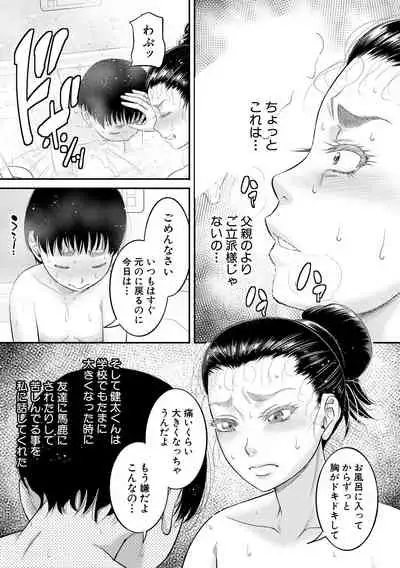 COMIC MILF 2021-10 Vol. 62