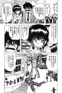 [Kamitou Masaki] Toy's FLOOR