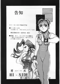(C48) [GUY-YA (Yamada Shuutarou, Hirano Kouta)] HI-SIDE 1 (Various)