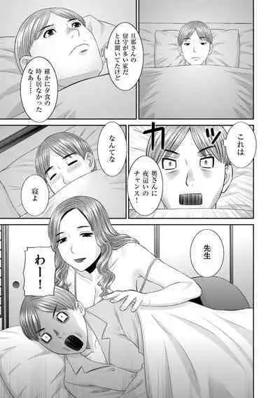 Hamejiru Nama Shibori! Nikuyoku Okusan