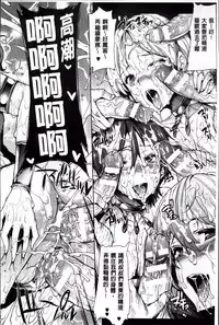 [Erect Sawaru] Shinkyoku no Grimoire II -PANDRA saga 2nd story- [Chinese]