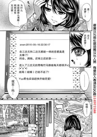 [Miyahara Ayumu] Kareshi Nante Iranaikedo H ga Shitai! Ch. 1-6 [Chinese] [樱翼汉化组]