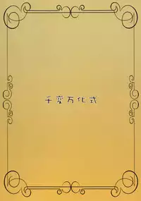 (Mimiket 18) [Senpenbankashiki (DATE)] Bitter Apple (Spice and Wolf)