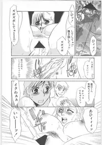 [Umino Yayoi] Gibodorei Namiko (Namiko slave stepmother)