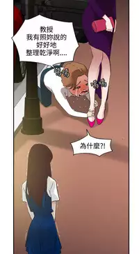 Desire King (慾求王) Ch.1-4 (chinese)