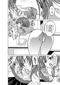 [Chiba Tetsutarou] Mushi Yuugi Saishuuwa [Digital]