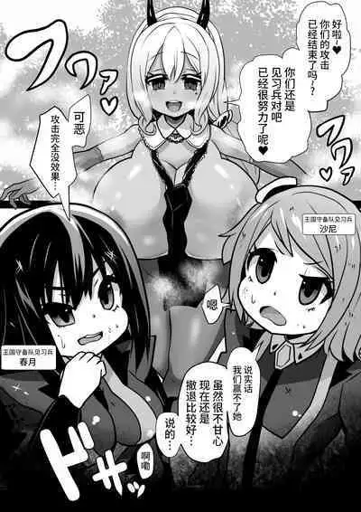 [Sekki Kettle Jidai (Sekki Kettle)] Sennou Kaizouhei to Naru Senshi-tachi [Chinese] [不咕鸟汉化组]