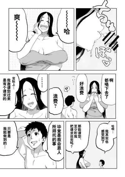 [Camekirin] Zetsumetsu Sunzen Yukionna [Chinese] [零食汉化组]