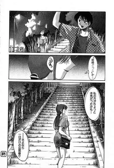 Kasumi no Mori 2