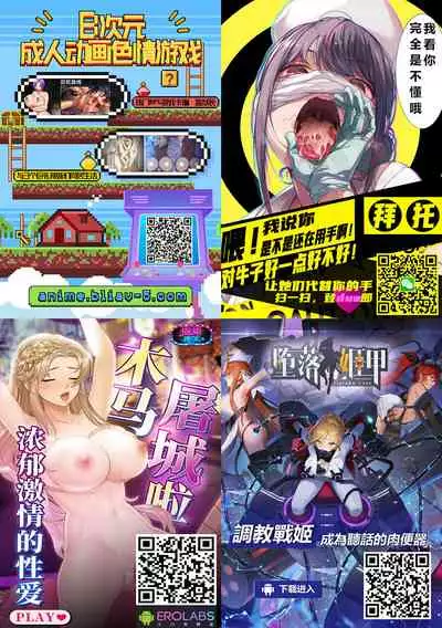 [Shirasudon (Shirasudon)] Ore Dake no InCha Osananajimi ga Otosarechau! [Digital][Chinese]【羅莎莉亞漢化】