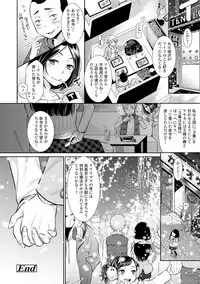 [Nanahoshi Tento] Kanojo no Sukima wa Boku no Katachi - Her gap is my shape [Digital]